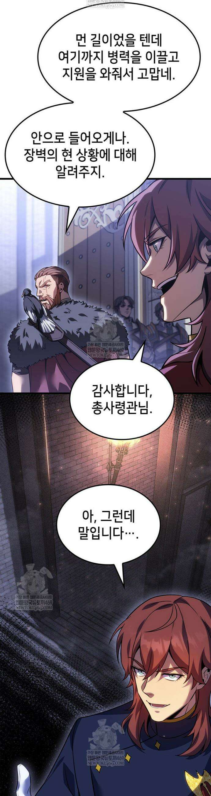 백작가 막내아들은 플레이어 142화 5