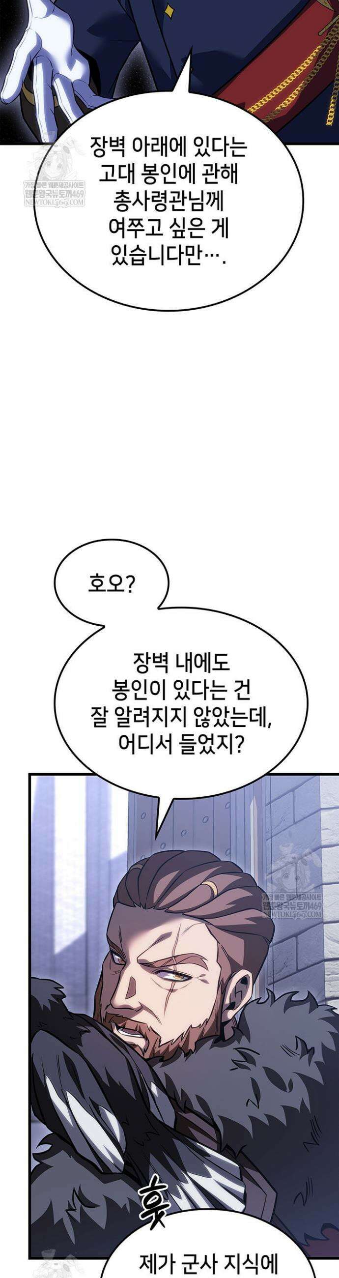 백작가 막내아들은 플레이어 142화 6