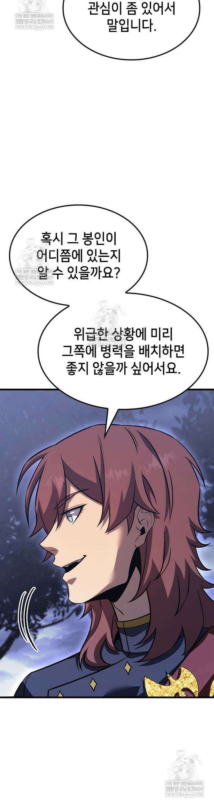 백작가 막내아들은 플레이어 142화 7