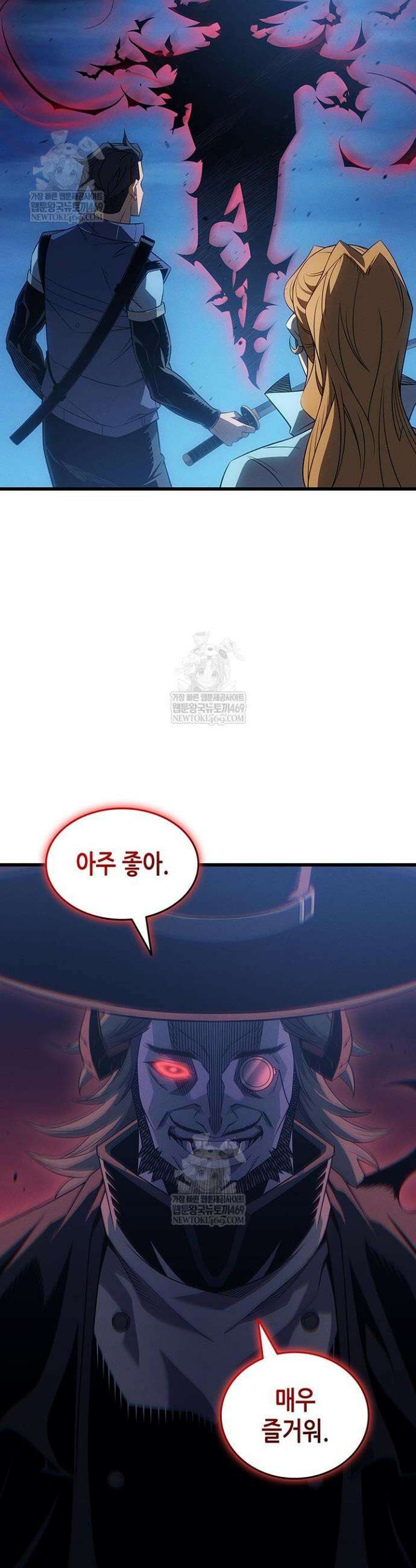 4000년 만에 귀환한 대마도사 241화 5