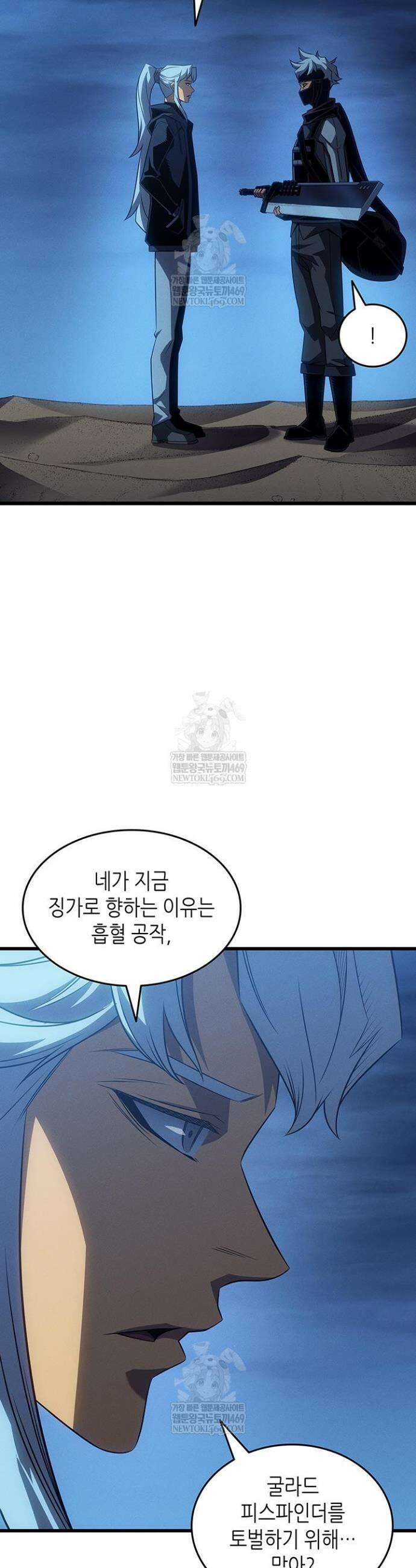 4000년 만에 귀환한 대마도사 241화 10