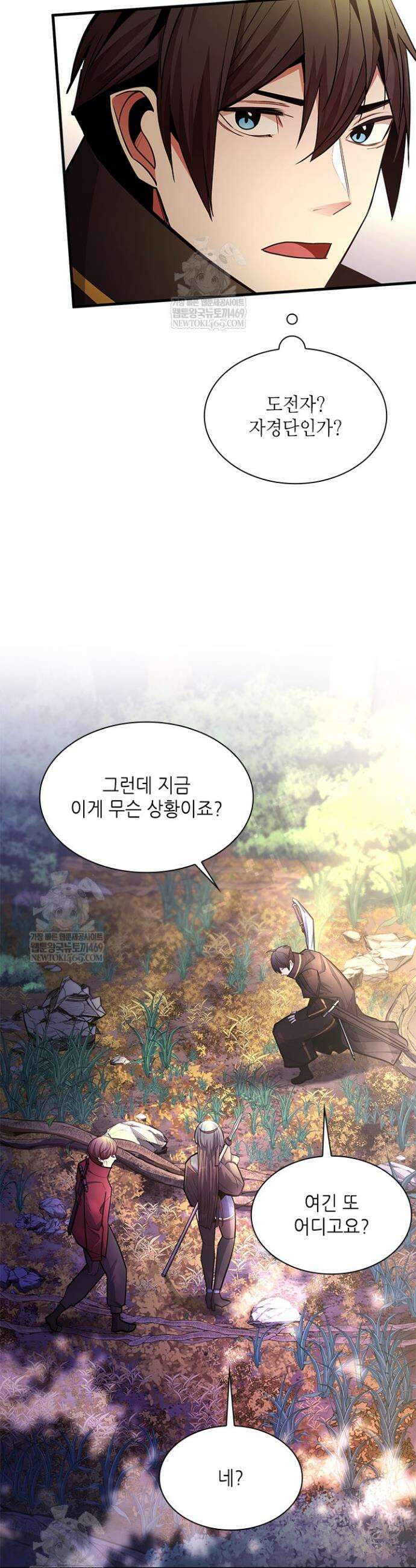 튜토리얼이 너무 어렵다 254화 5