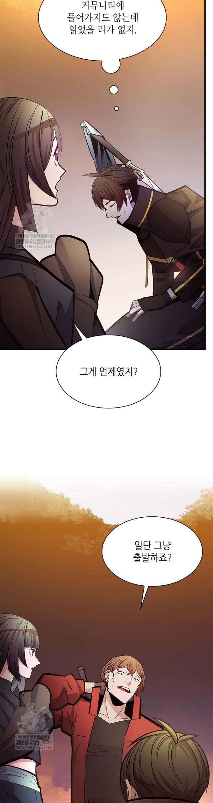 튜토리얼이 너무 어렵다 254화 7