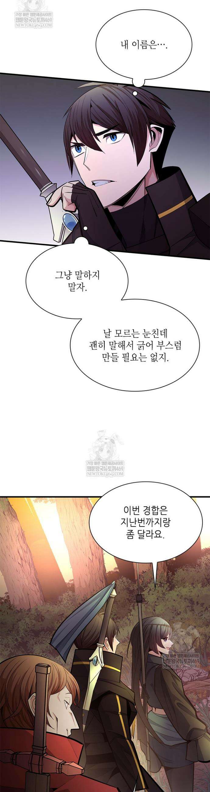 튜토리얼이 너무 어렵다 254화 10