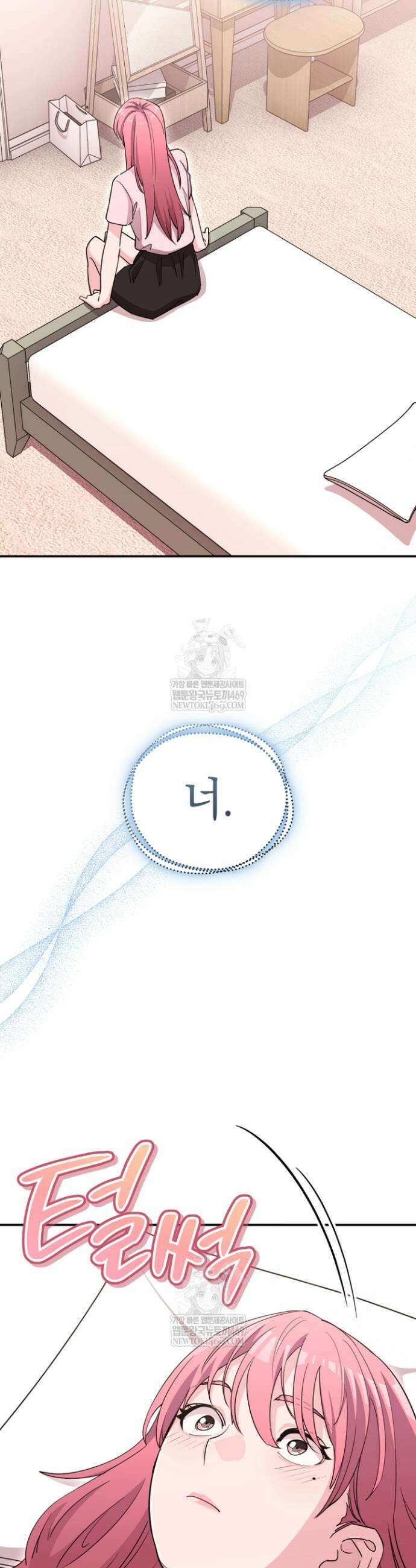 그 얼굴로 누굴 좋아한다구요? 38화 2