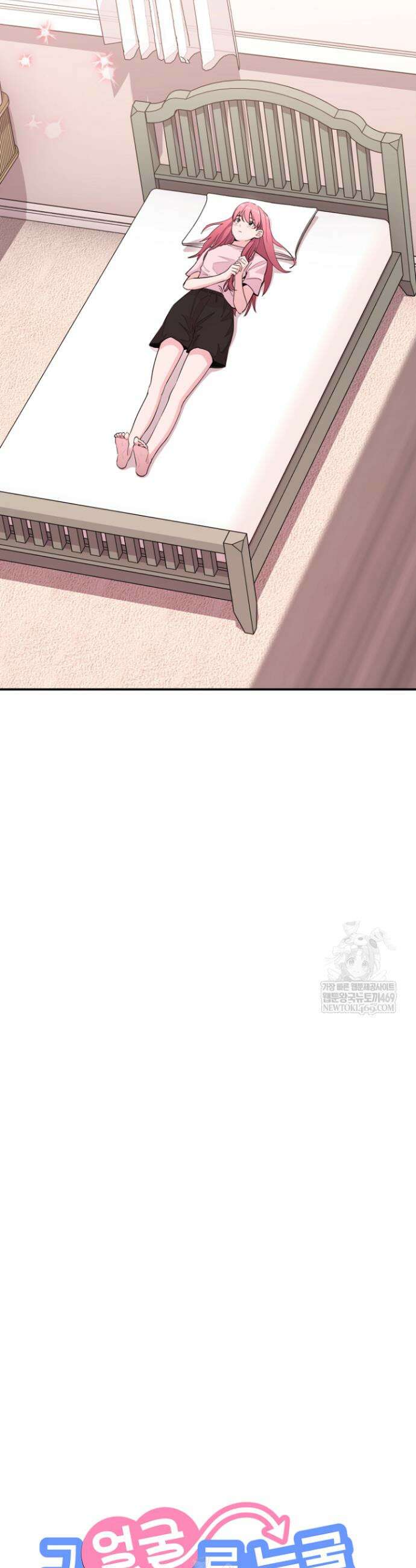 그 얼굴로 누굴 좋아한다구요? 38화 4
