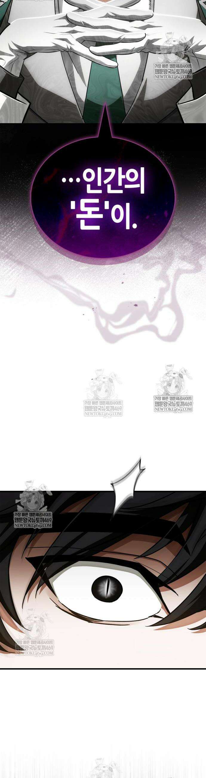 마왕인데 용사가 너무 많음 14화 2