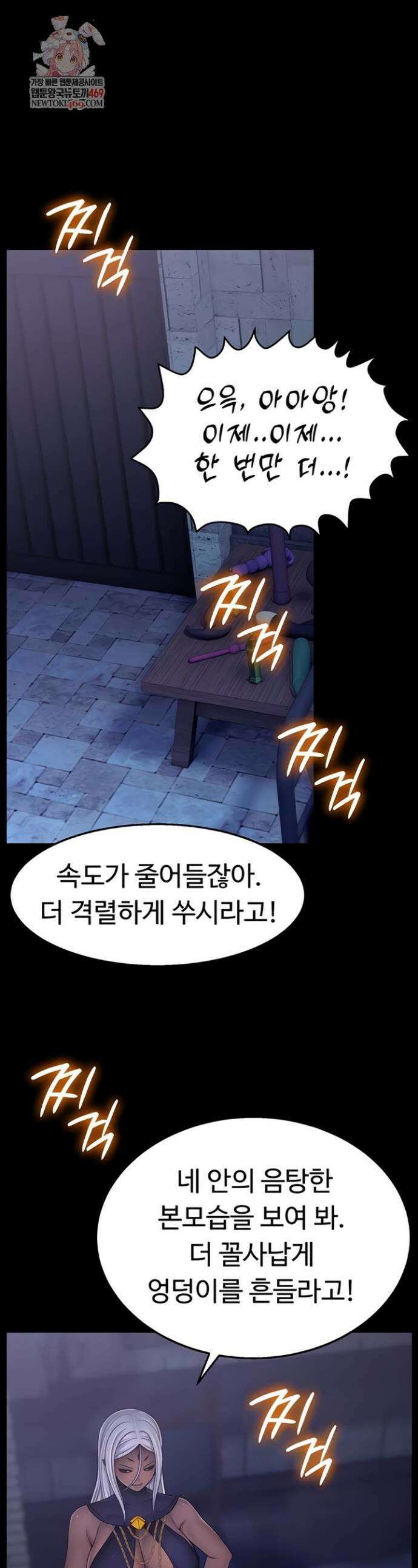 음락 왕녀 굴복하다 11화 1