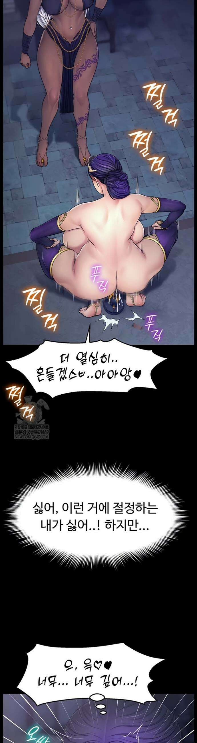 음락 왕녀 굴복하다 11화 2