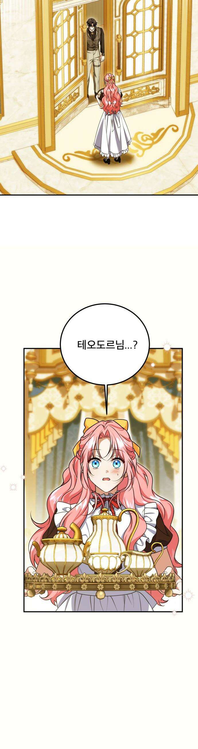 피폐물을 힐링물로 만드는 방법 - 58화 27