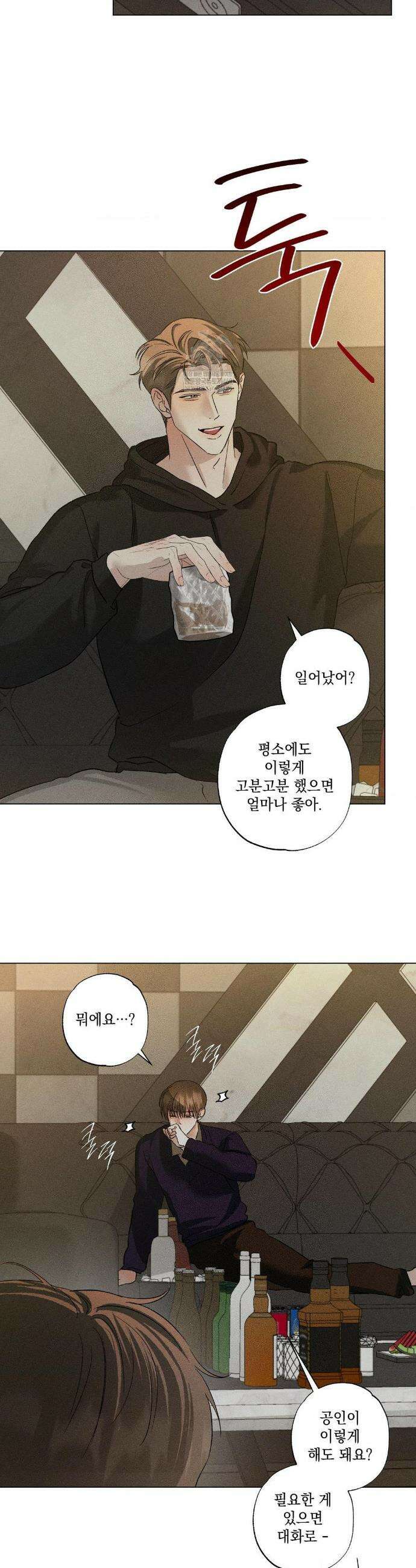 클로즈업(BL) 52화 4