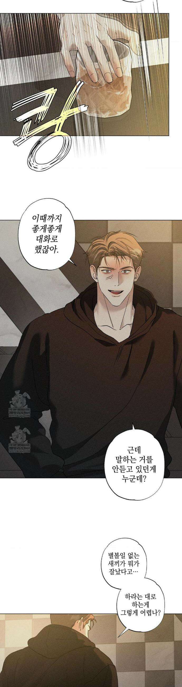 클로즈업(BL) 52화 5