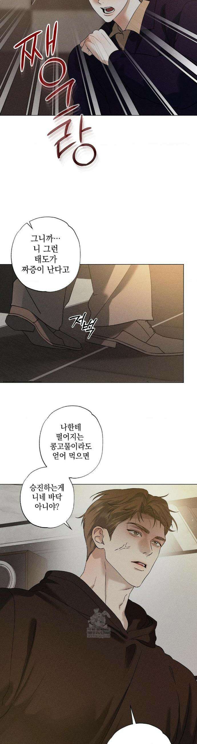 클로즈업(BL) 52화 8