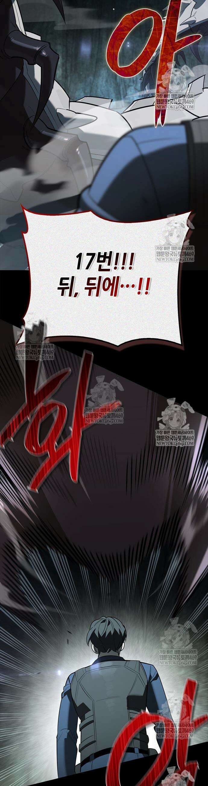 몬스터와 힐링하는 S급 헌터 32화 3