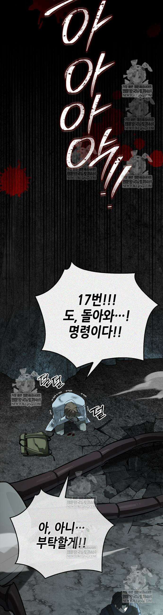 몬스터와 힐링하는 S급 헌터 32화 16