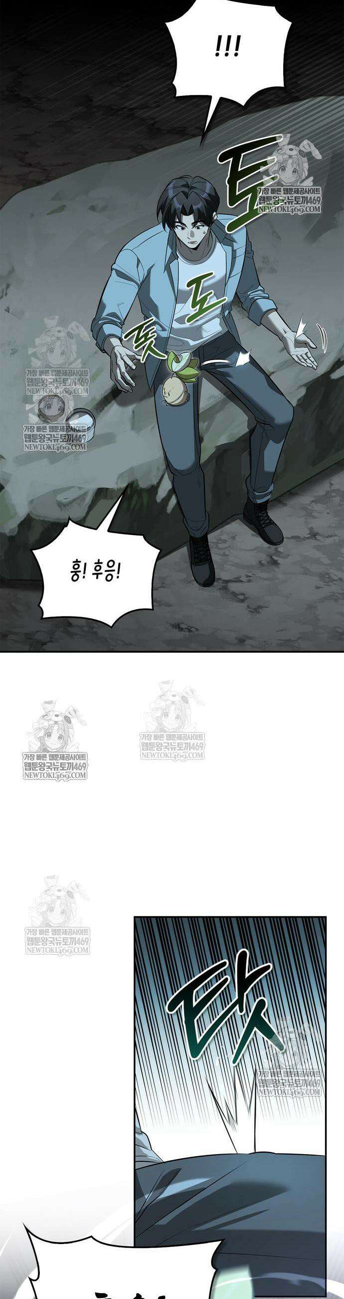 몬스터와 힐링하는 S급 헌터 32화 37