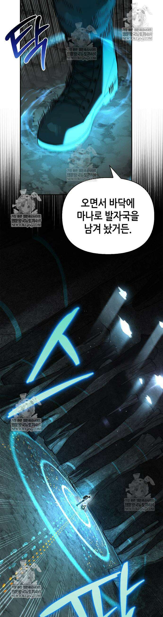 몬스터와 힐링하는 S급 헌터 32화 42