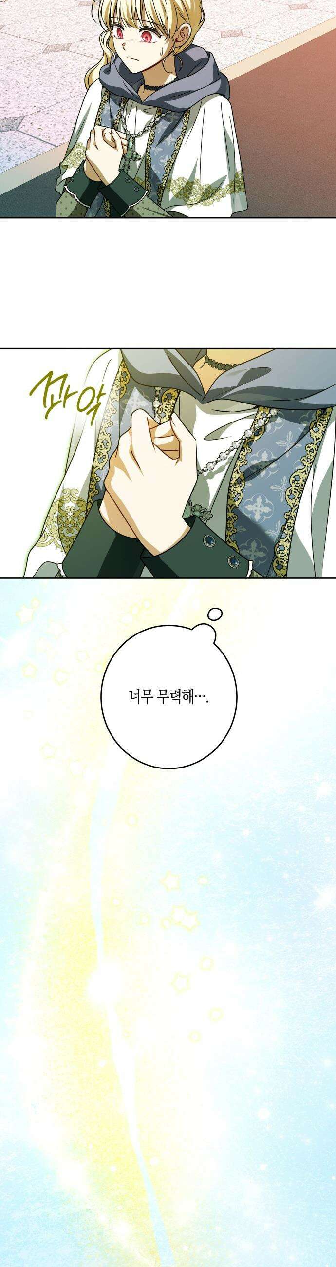 악당 가족이 독립을 반대한다 - 93화 6