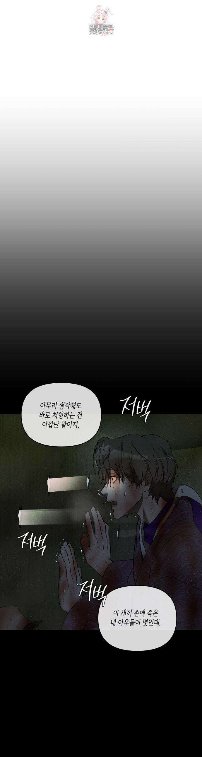조개소년 : 발화 31화 1