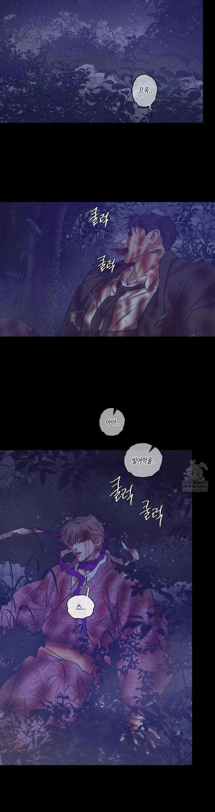 조개소년 : 발화 31화 10