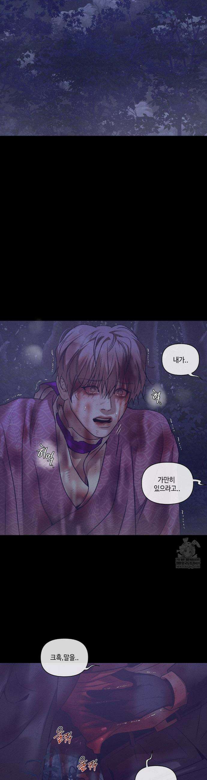 조개소년 : 발화 31화 12