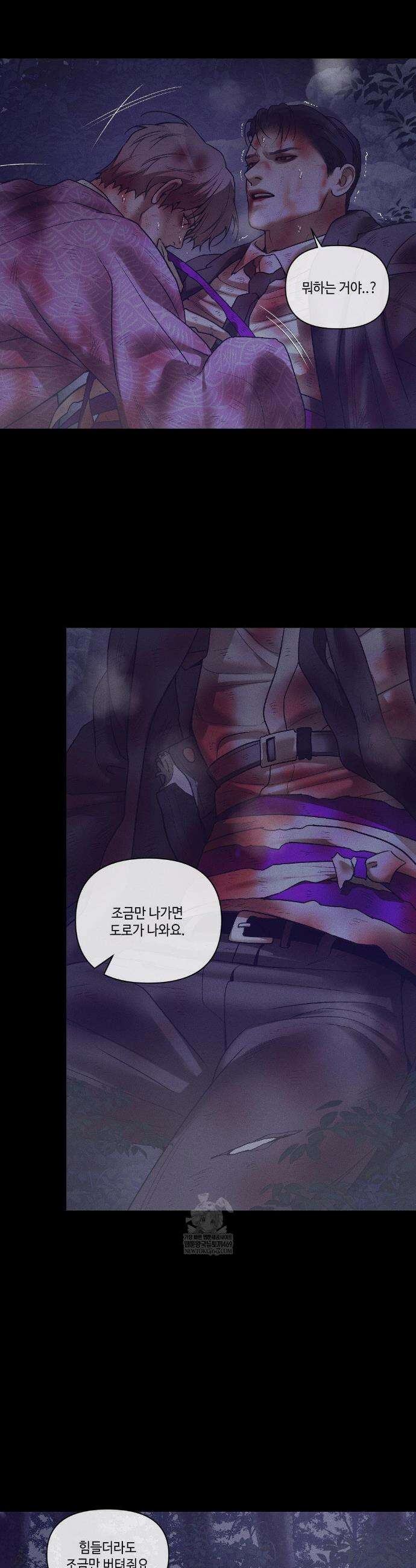 조개소년 : 발화 31화 14