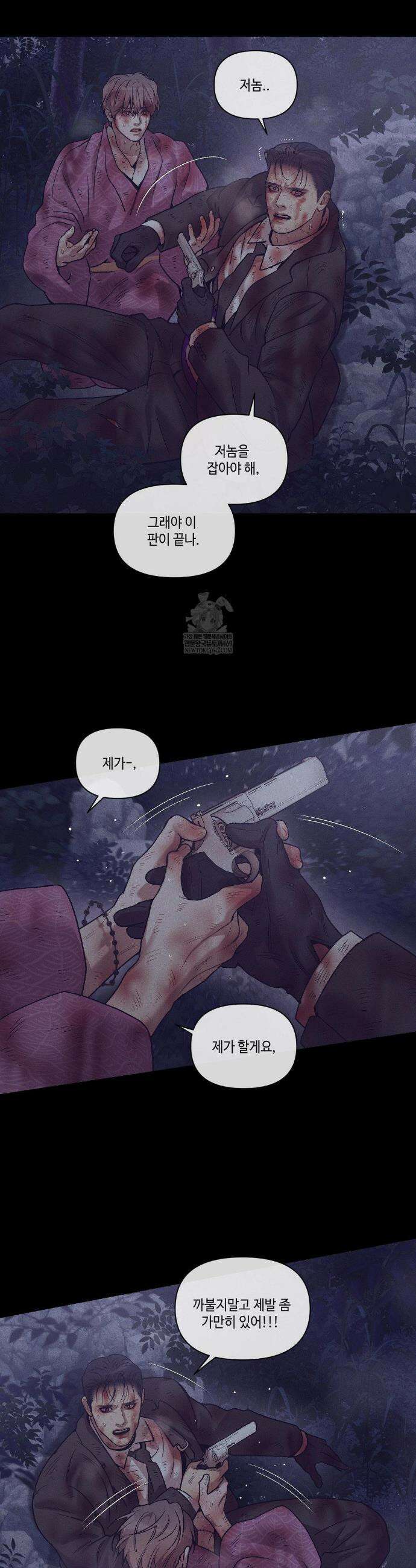 조개소년 : 발화 31화 16