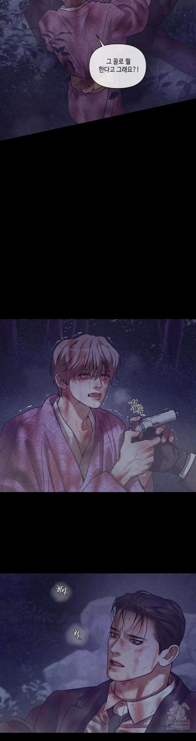 조개소년 : 발화 31화 17