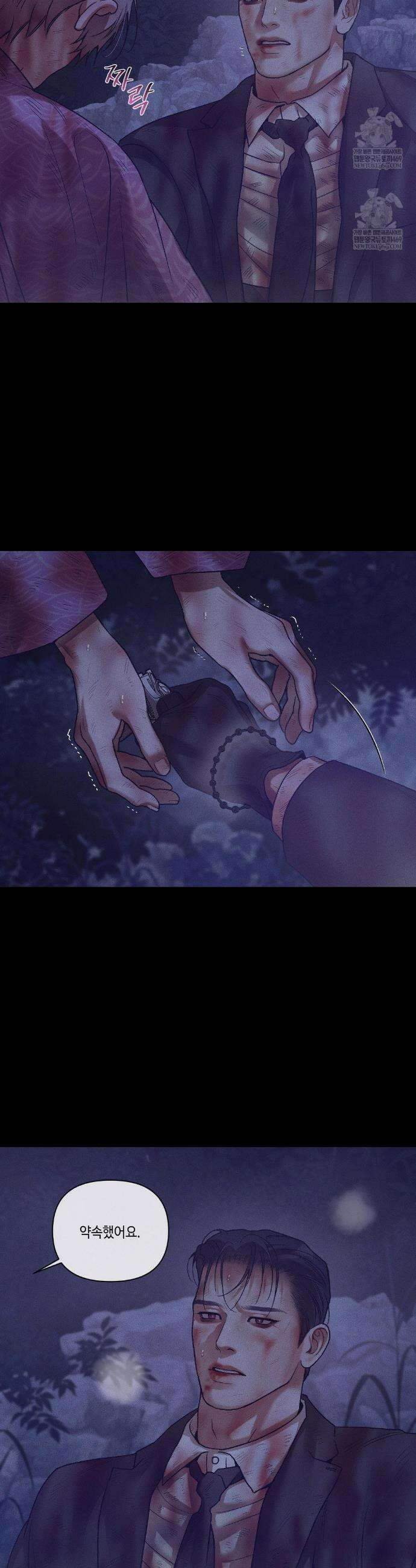 조개소년 : 발화 31화 20