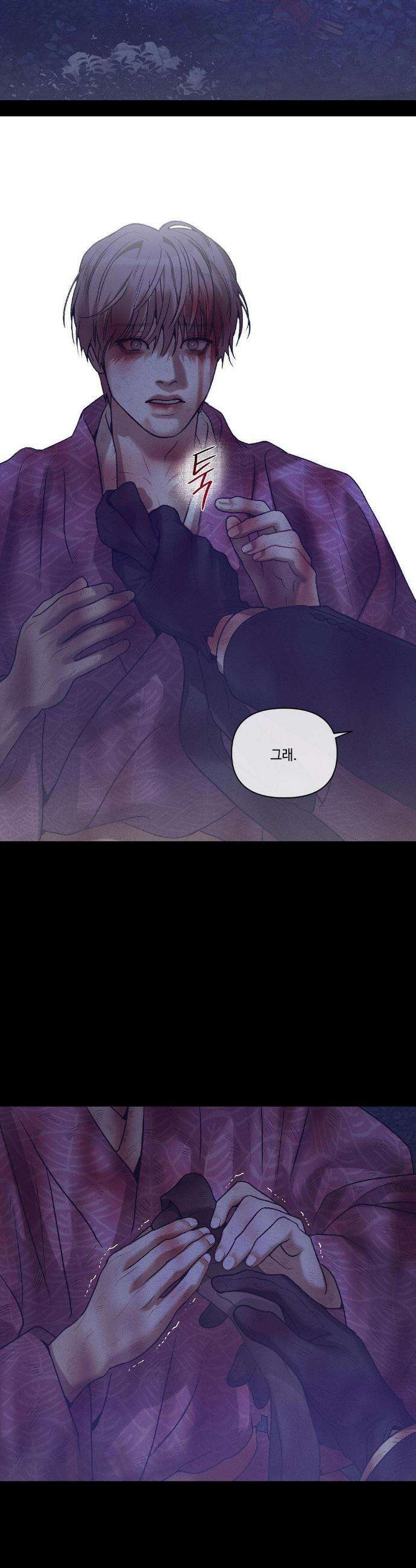 조개소년 : 발화 31화 22