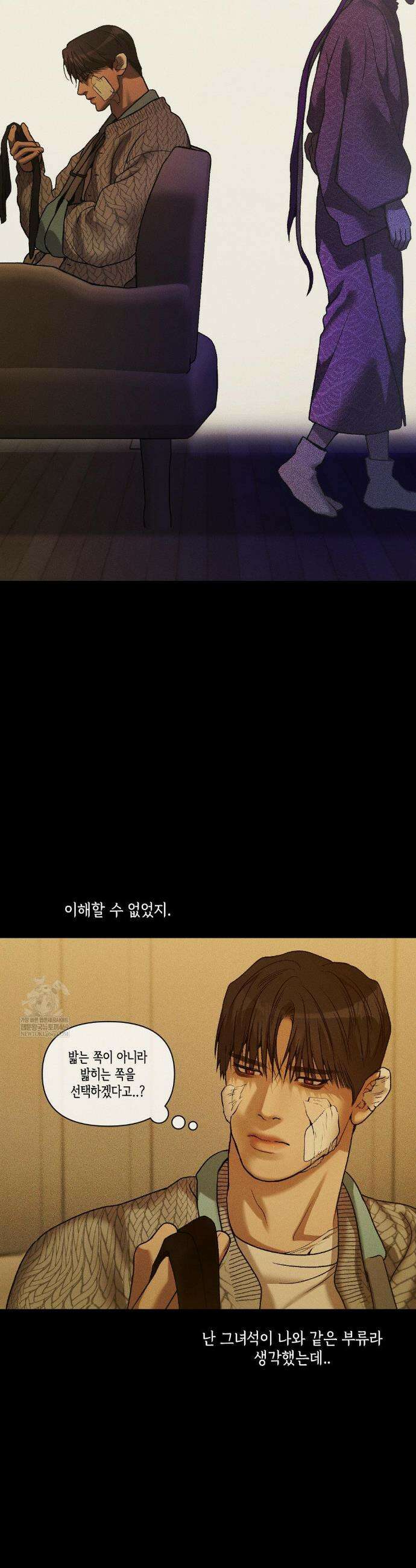조개소년 : 발화 31화 29