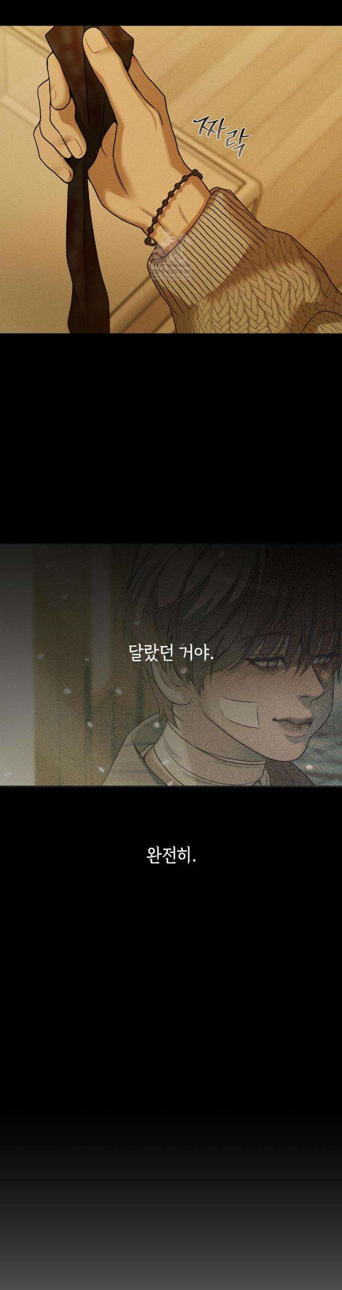 조개소년 : 발화 31화 30