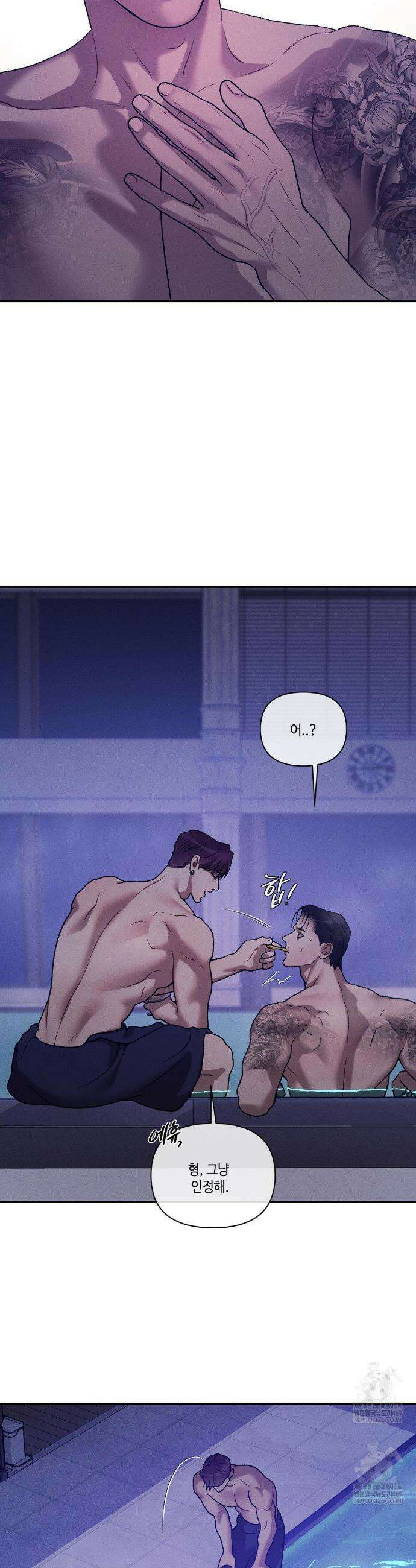 조개소년 : 발화 31화 33