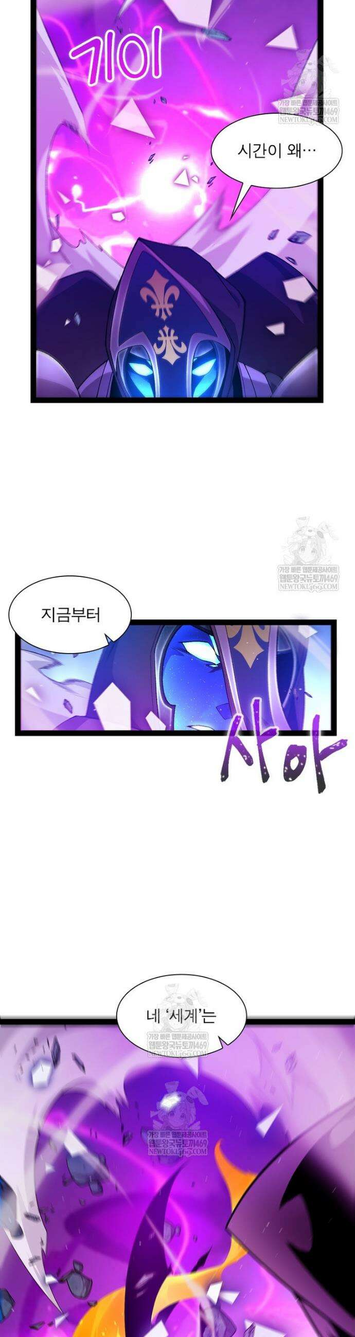 어웨이크닝: 회귀 플레이어 257화 3