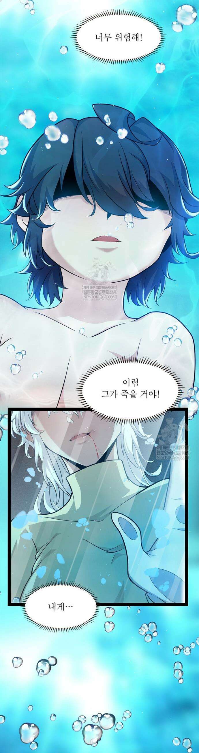 어웨이크닝: 회귀 플레이어 257화 5