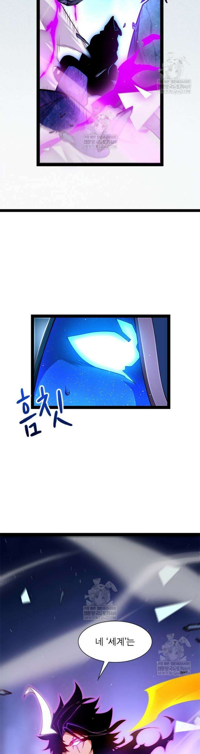 어웨이크닝: 회귀 플레이어 257화 11