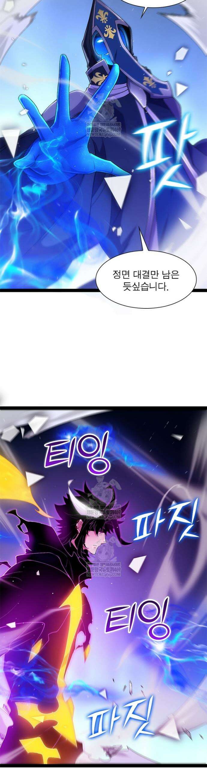 어웨이크닝: 회귀 플레이어 257화 15