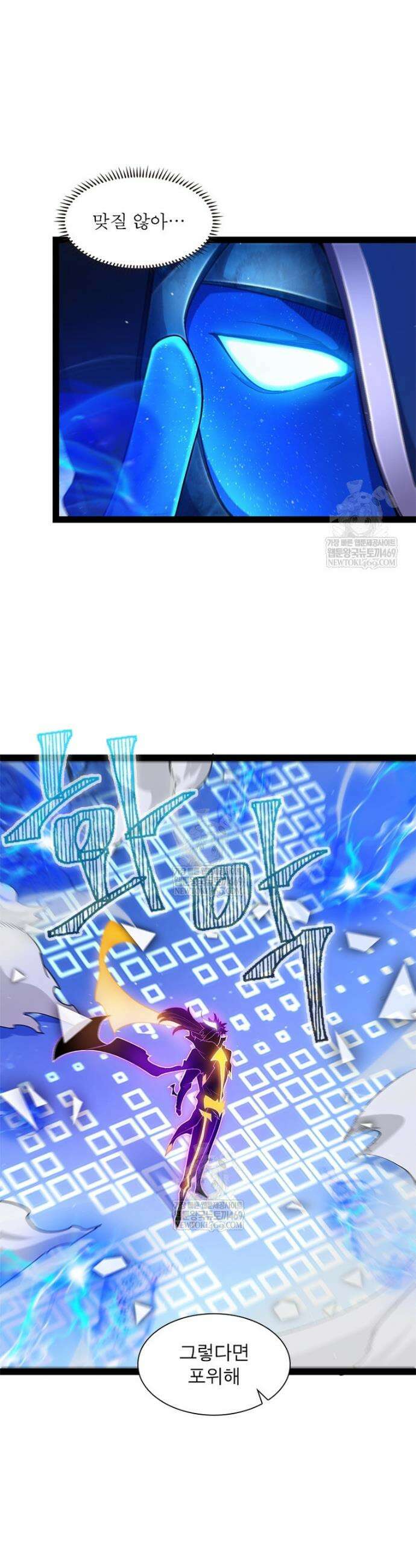 어웨이크닝: 회귀 플레이어 257화 16