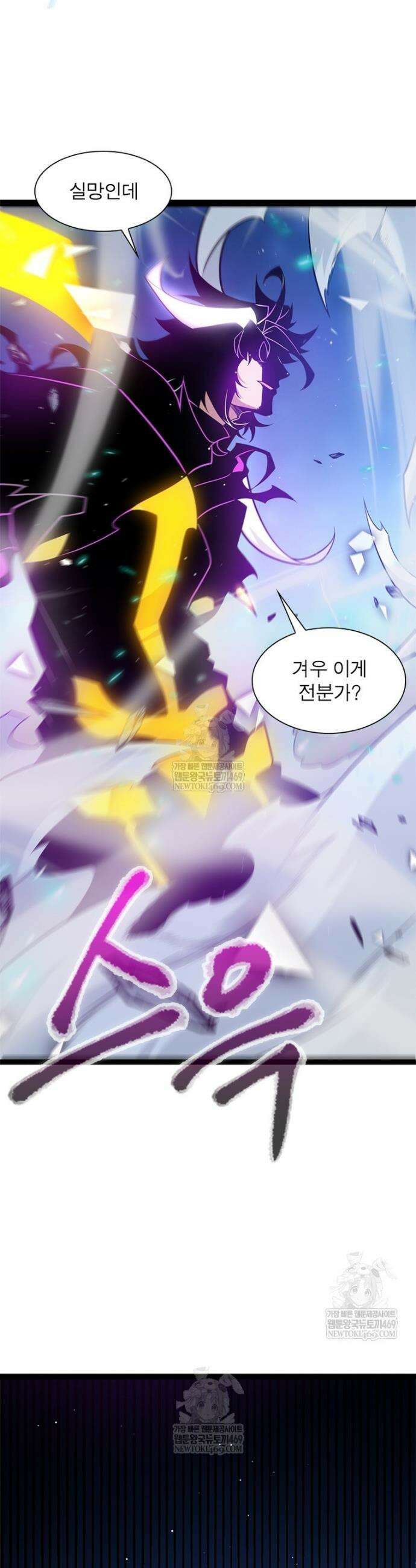 어웨이크닝: 회귀 플레이어 257화 19