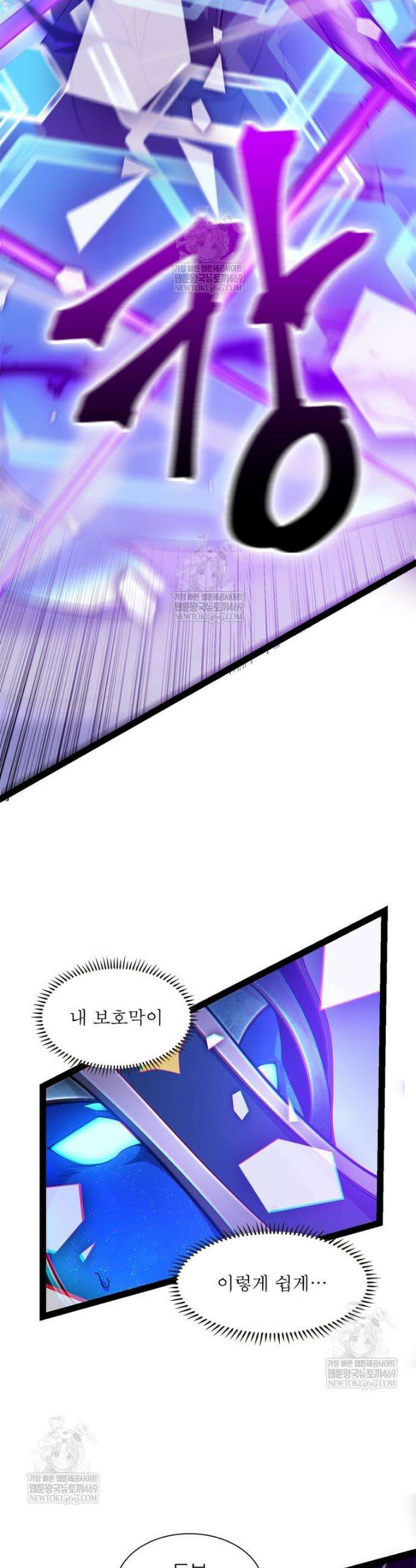 어웨이크닝: 회귀 플레이어 257화 27