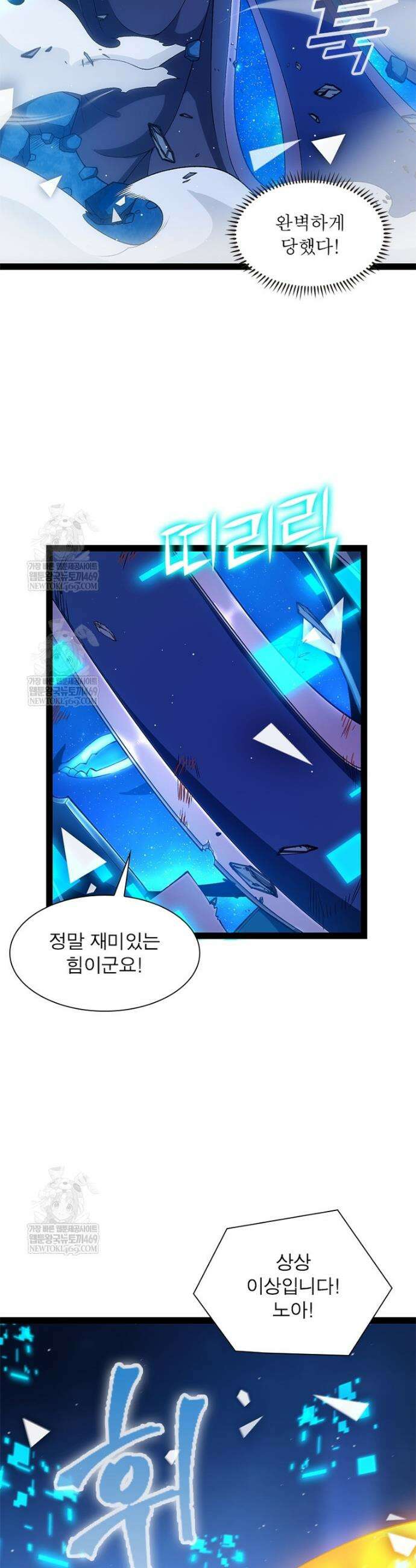 어웨이크닝: 회귀 플레이어 257화 31