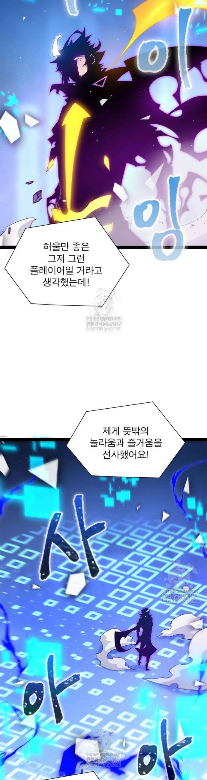 어웨이크닝: 회귀 플레이어 257화 32
