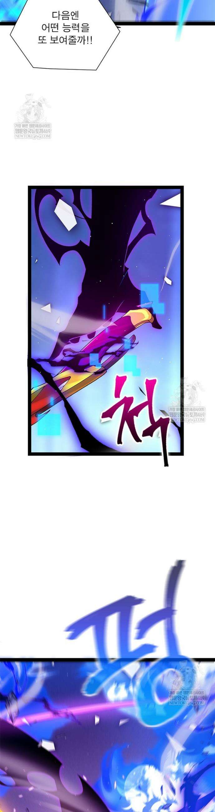 어웨이크닝: 회귀 플레이어 257화 34