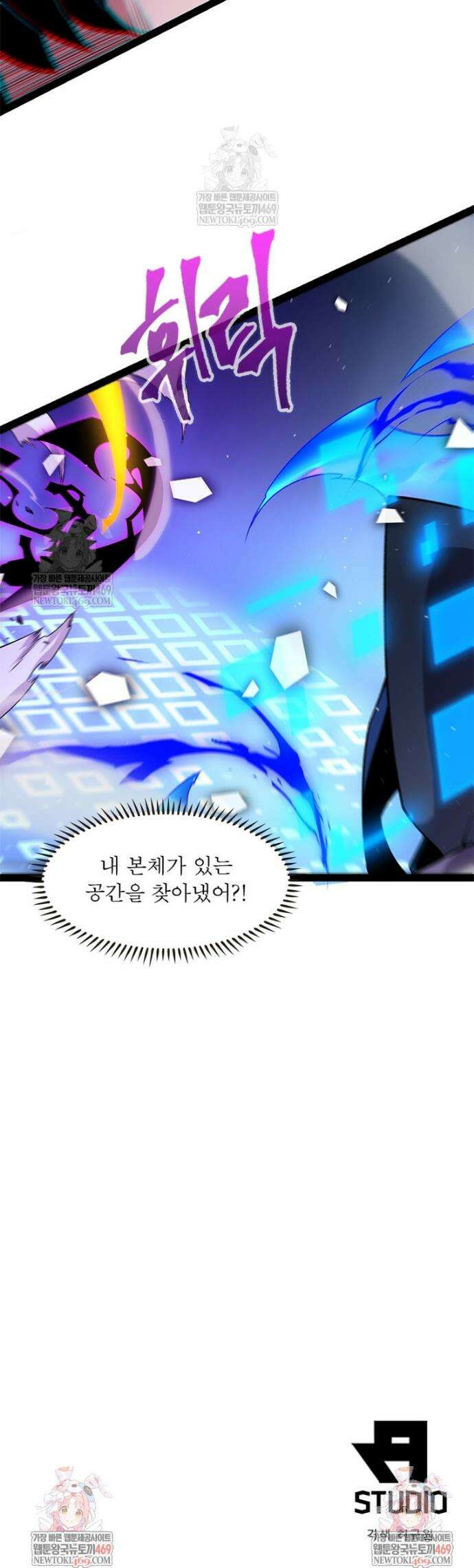 어웨이크닝: 회귀 플레이어 257화 36