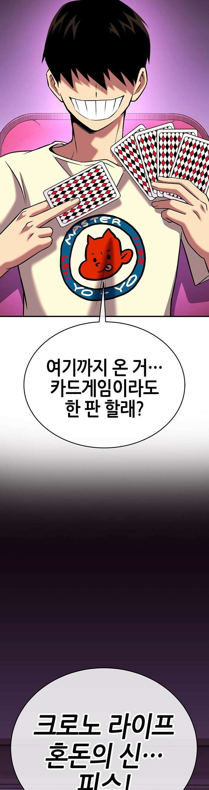 삽가능 - 40화 : 김지석 4