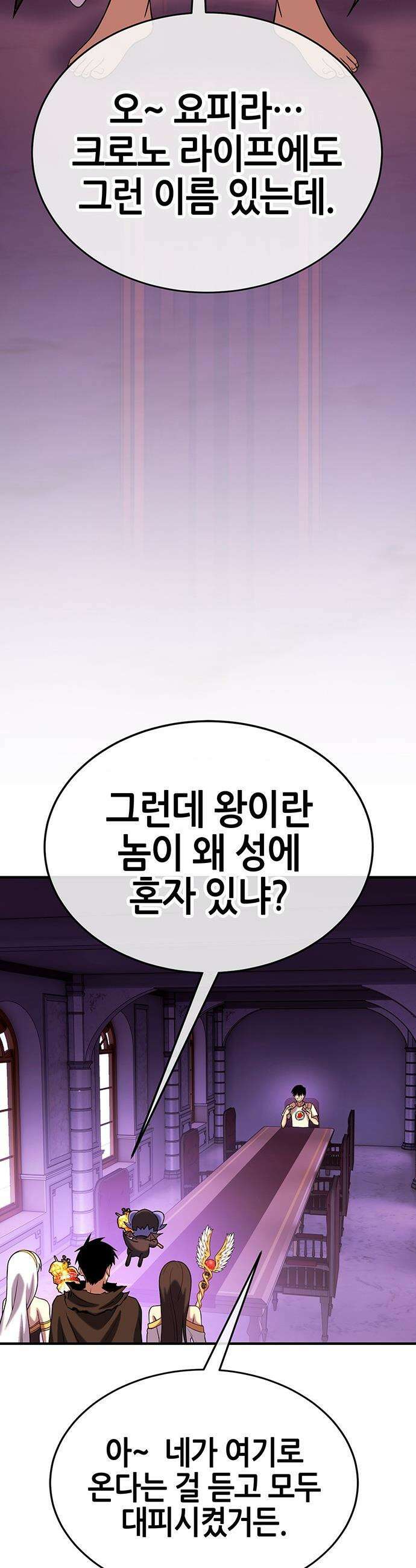 삽가능 - 40화 : 김지석 6