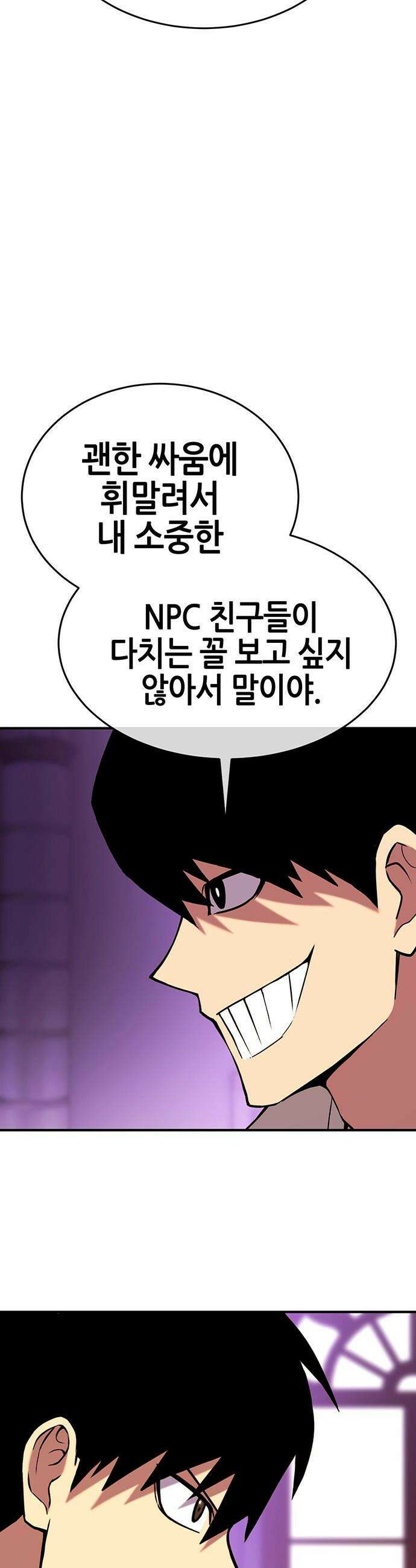 삽가능 - 40화 : 김지석 7
