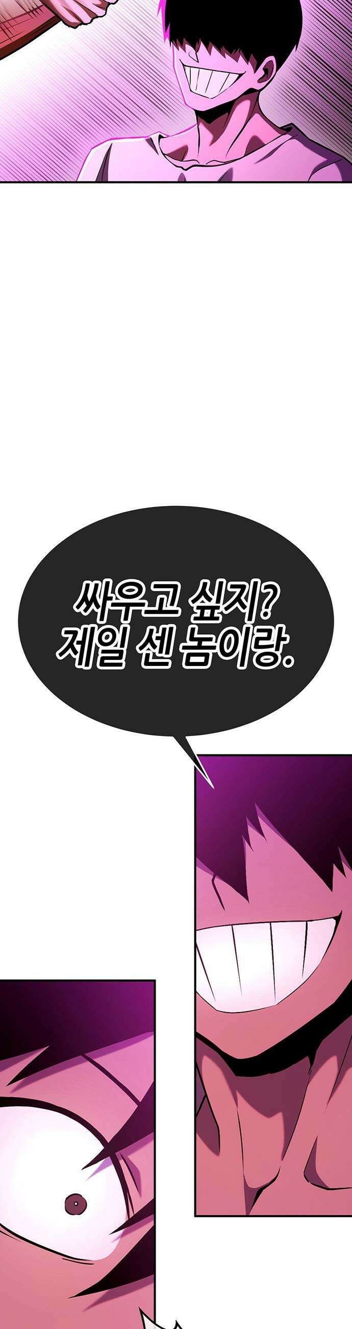 삽가능 - 40화 : 김지석 10