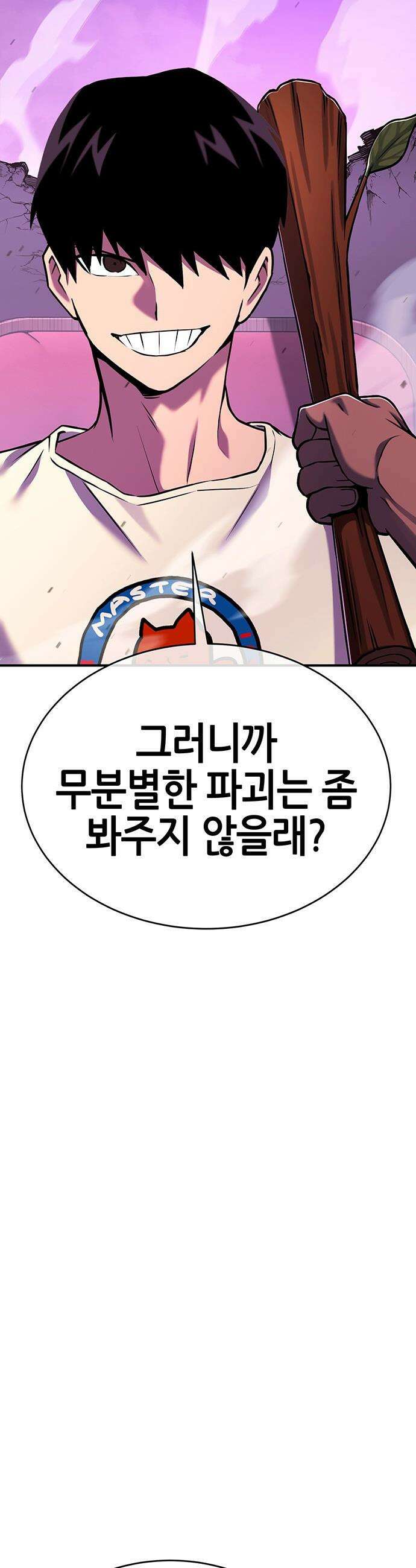 삽가능 - 40화 : 김지석 15