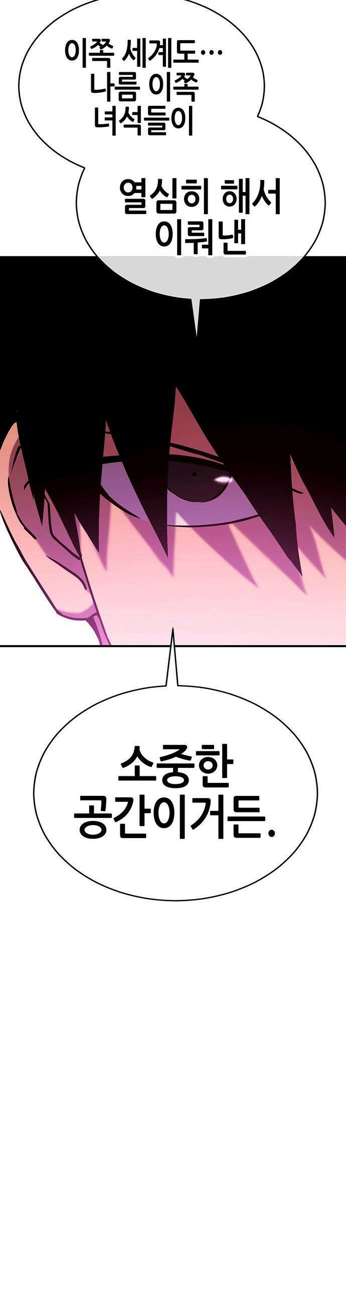 삽가능 - 40화 : 김지석 16